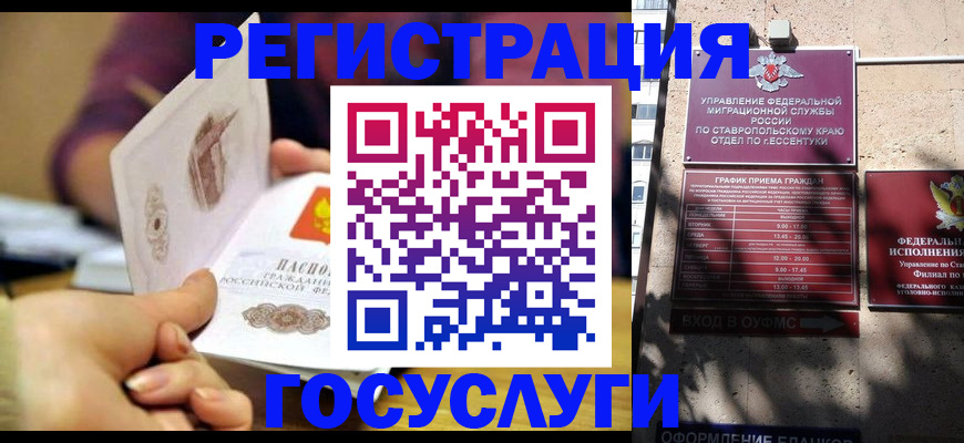 временная регистрация купить в Воронежской области