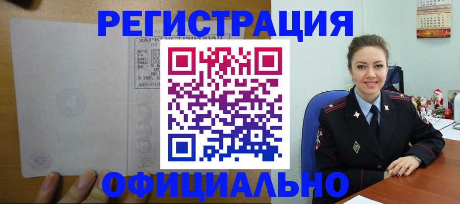 прописка в квартире в Воронежской области