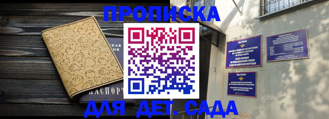 временная регистрация для школы в Воронежской области