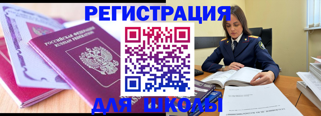 прописка 2025 в Воронежской области